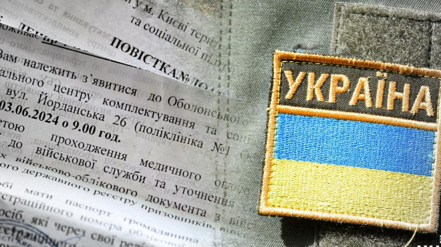 Не лише поліція і працівники ТЦК: хто та де може роздавати повістки