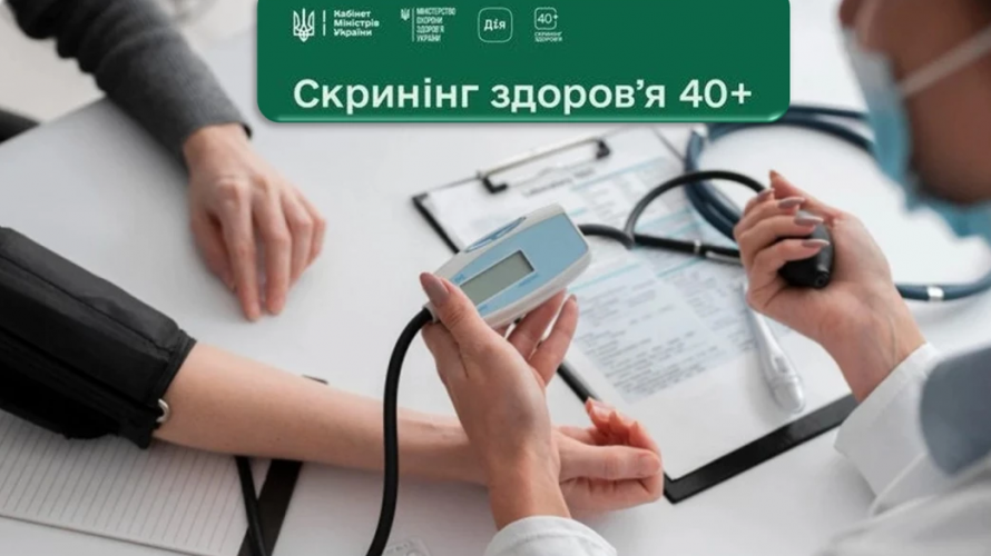 Безкоштовне обстеження для 40+: як і де скористатися програмою на Волині