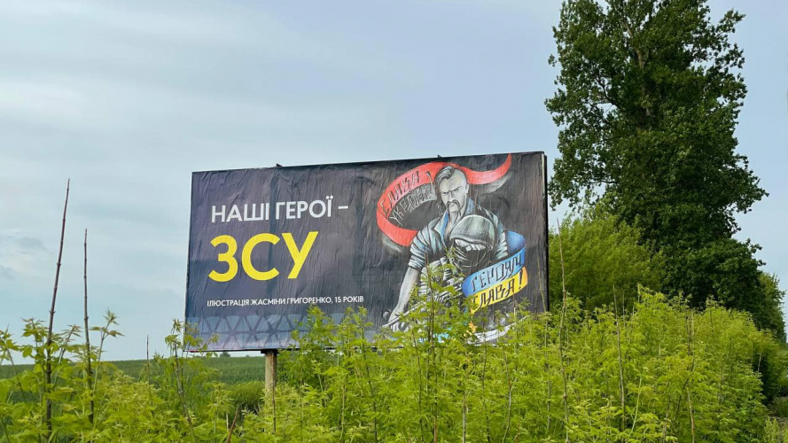 «Наші Герої - ЗСУ»: У Нововолинську дитячими малюнками прикрасили білборди