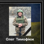 В бою на Донеччині обірвалося життя захисника з Волині Олега Тимофіюка