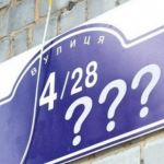 У Луцькій громаді планують перейменувати ще 13 вулиць