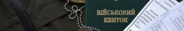 Як належно оформити відстрочку особам, які мають на це право