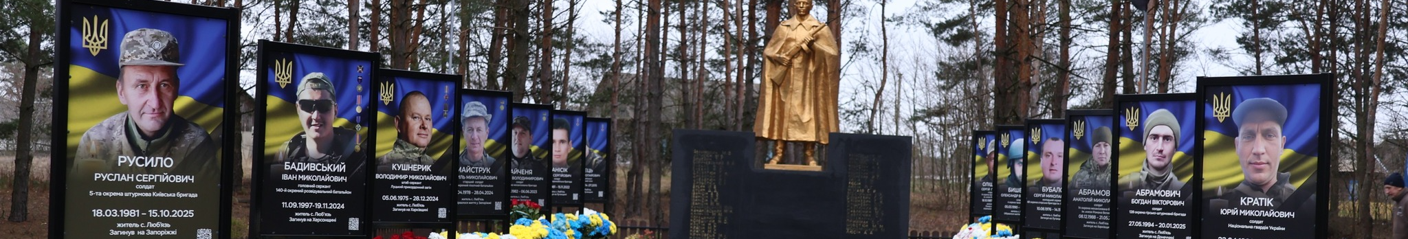 Сльози, квіти й молитва: у громаді на Волині відкрили Алею пам’яті загиблих Героїв різних поколінь