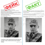 Використали фото Героя з Луцька: роспропаганда поширює фейк про загиблого військового в ОАЕ
