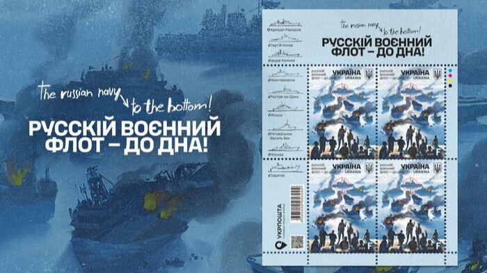 «Укрпошта» анонсувала випуск нової марки: у чому її особливість