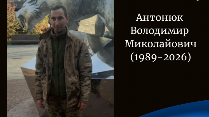 Зупинилося серце захисника з Волині Володимира Антонюка