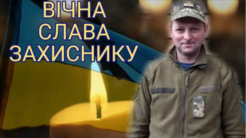 На війні загинув Герой з Волині Микола Харківець