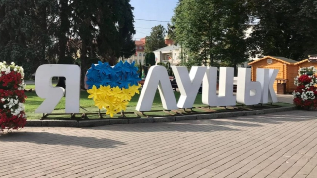 Над промоцією Луцька в Україні та світі працюватимуть почесні амбасадори