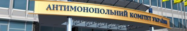Дві компанії роками імітували конкуренцію на Волині та Львівщині за бюджетні мільйони