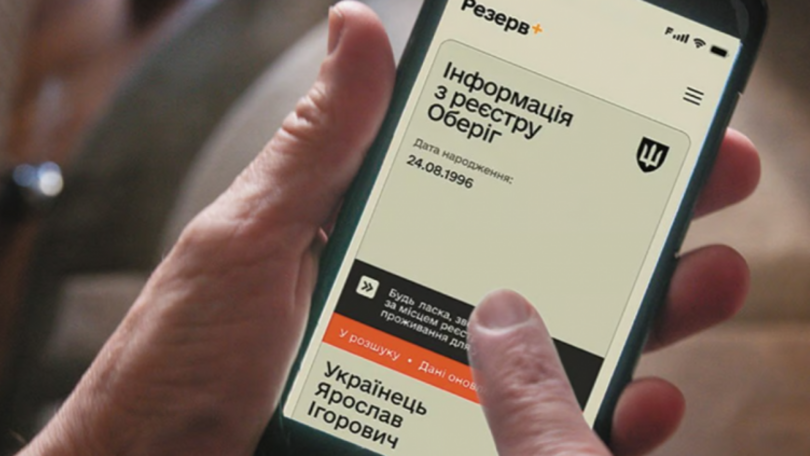 Мобілізація в Україні: українці по-новому отримуватимуть повістки