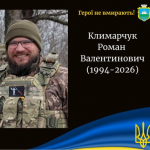 У Запорізькій області загинув молодий захисник з Волині Роман Климарчук