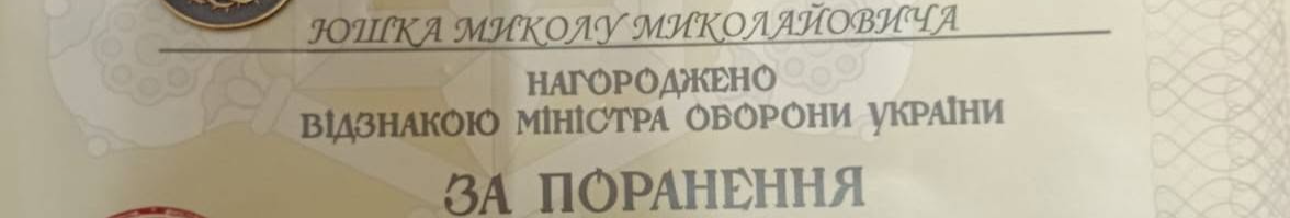 Захисник із Волині отримав медаль «За поранення» від Міністра оборони