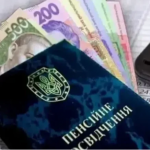 Пенсія у 50 чи 55: кому доступна та які документи треба подати