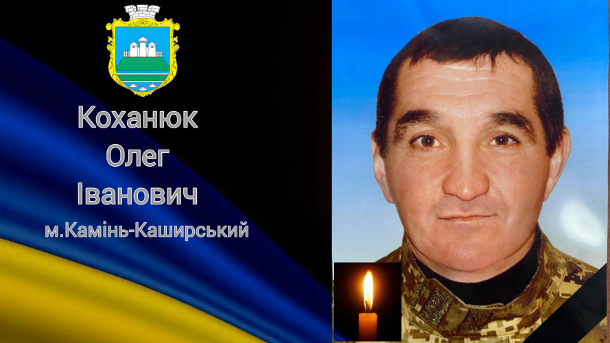 Загинув у перший місяць війни: назавжди додому повертається боєць з Волині Олег Коханюк