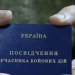 Які пільги на комунальні послуги передбачено для УБД у 2026 році?
