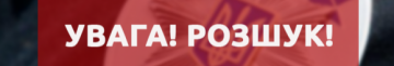 Пішов з дому та досі не повернувся: розшукують 29-річного волинянина