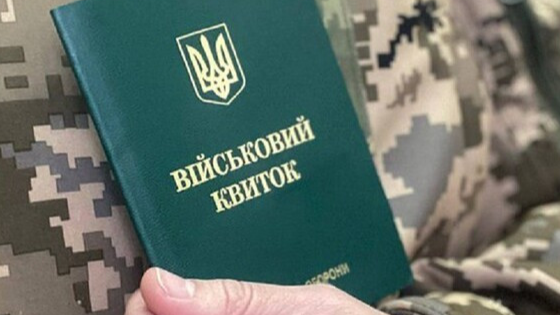 З якими хворобами не мобілізують в грудні