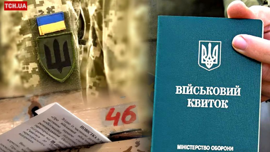 На Волині від 2022 року чоловік отримував повістки, але його так і не мобілізували