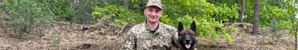 Від дитячої мрії до служби на кордоні: історія кінолога з Волині Ігоря Домальчука