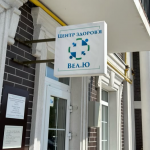 У Луцьку закривають приватну клініку