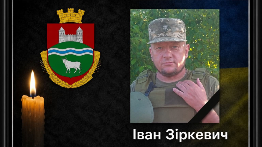 У бою з окупантами загинув захисник з Волині Іван Зіркевич
