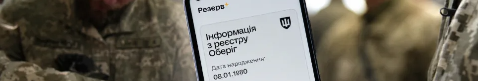 Закінчилася відстрочка від мобілізації: чи можуть одразу оголосити в розшук