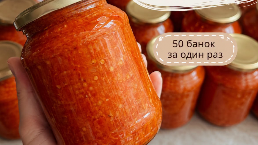 Готую одразу 50 банок: ця аджика з кабачків зникає зі столу першою