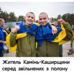 Не шість, а сім: стало відомо про ще одного звільненого з полону волинянина