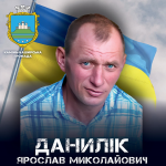 Понад рік тіло Героя не мало спочину: спогади про полеглого воїна з Волині Ярослава Даниліка