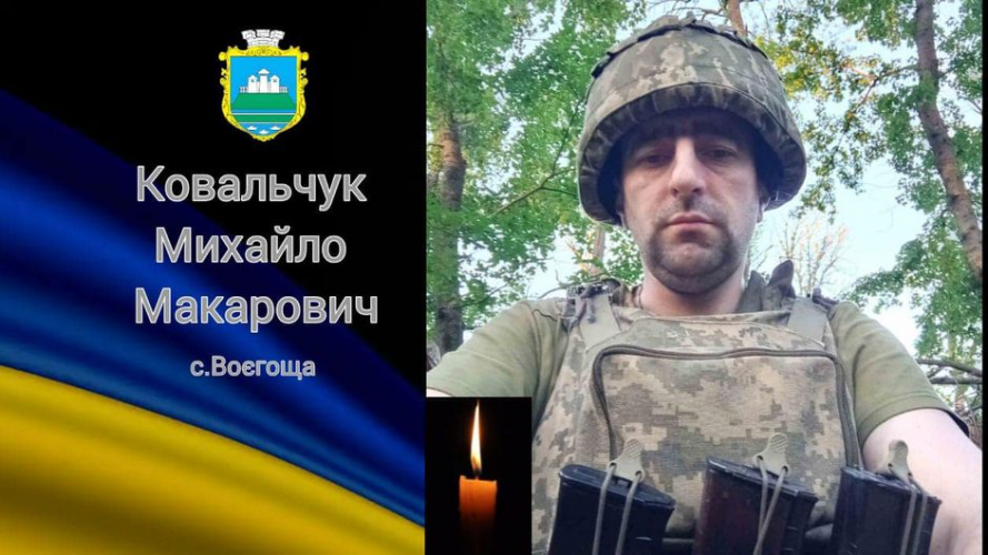 Загинув у Києві у ДТП: на Волинь «на щиті» повертається молодий військовослужбовець Михайло Ковальчук