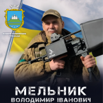 Оберігаючи інших, не вберіг себе: Герой з Волині 50 днів тримав позиції під вогнем ворога