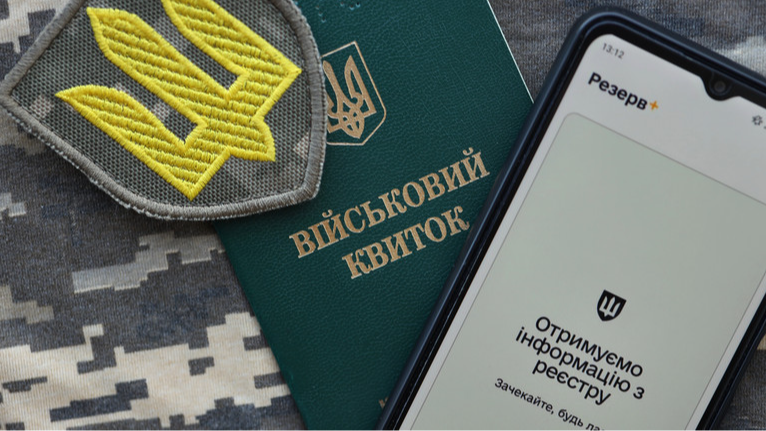 Нові правила військового обліку в Україні