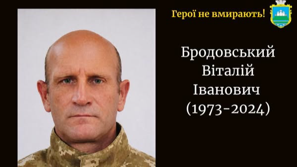 Загинув понад півтора року тому: підтвердили втрату захисника з Волині Віталія Бродовського
