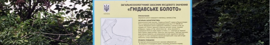 На Волині судять чиновницю ГУ Держгеокадастру