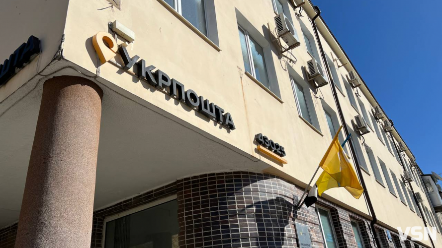 Головне відділення «Укрпошти» у Луцьку змінить адресу: коли і куди переїде?