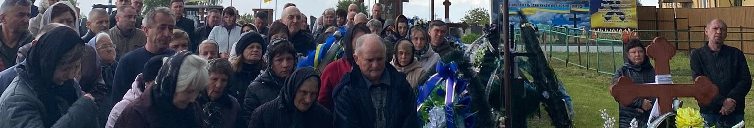 Навіки 31: громада на Волині провела в останню путь воїна Юрія Янюка