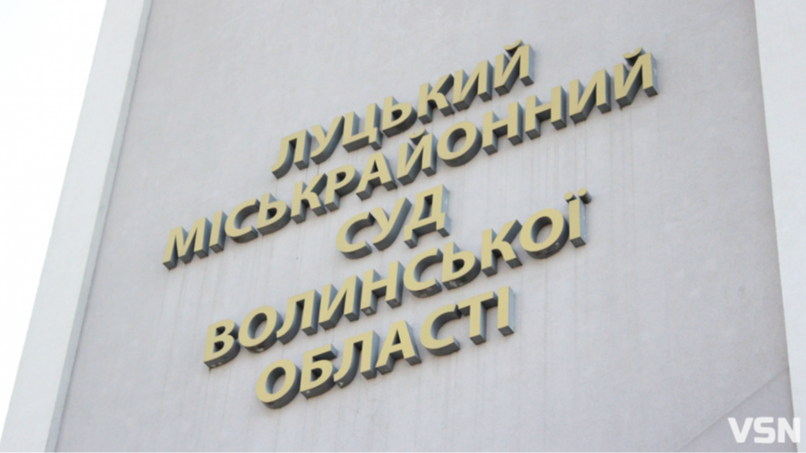 Підприємець із Луцька отримав вирок за діяльність у Криму на користь РФ