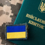 Мобілізація в Україні: кого призиватимуть у квітні 2026 року