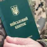 Ці хвороби звільняють від мобілізації з 1 жовтня: повний список