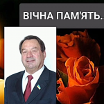 Помер почесний громадянин міста на Волині, видатний український промисловець і заслужений машинобудівник України