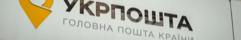 Укрпошта запустила революційну послугу для клієнтів – витрачайте кешбек просто й вигідно