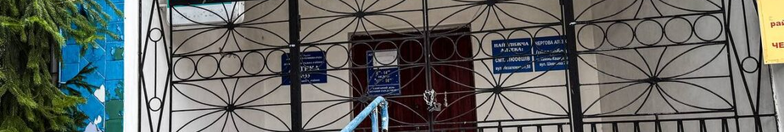 Завідувача мобілізували: у селищі на Волині ліквідували єдину державну аптеку