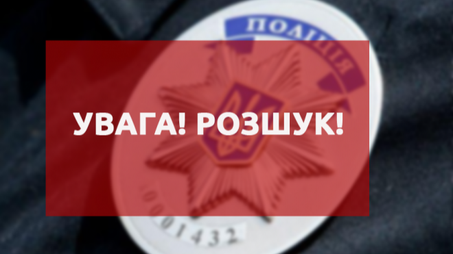 Був на заробітках у Києві: дорогою додому зник молодий чоловік з Волині