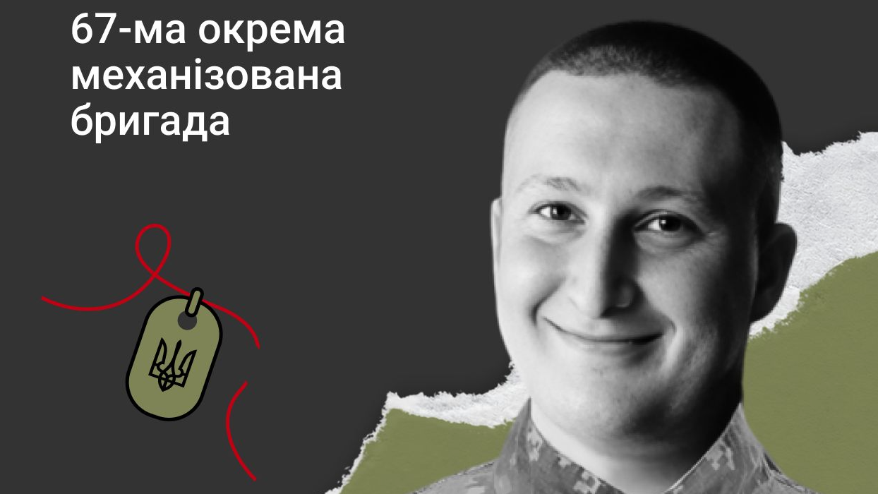 Навіки 25: молодий солдат з Волині загинув внаслідок влучення ворожого дрона