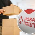 «Нова пошта» запустила новий сервіс, який спростить життя українцям