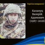 У лікарні зупинилося серце захисника з Волині Валерія Калапуца