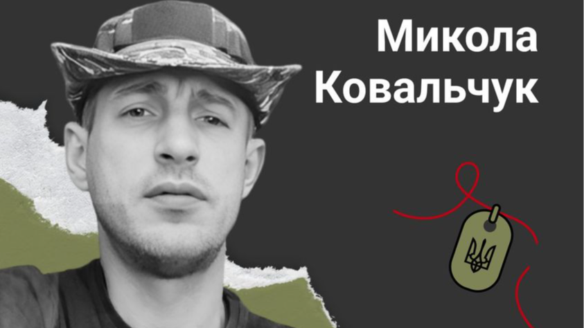 Своєї сім'ї не мав, але дбав про маму і доньок сестри: історія загиблого Героя з Волині