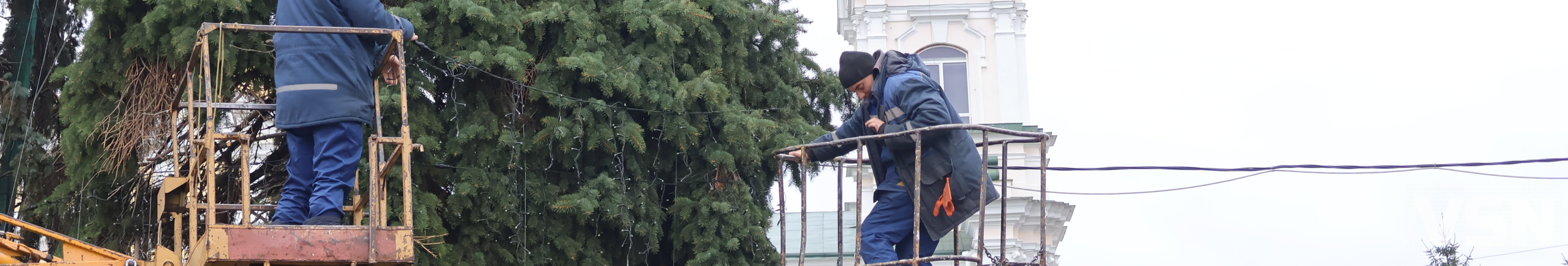 У центрі Луцька прикрашають ялинкове тріо: місто повертається до теплих відтінків ілюмінації