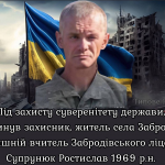 Війна забрала життя вчителя з Волині