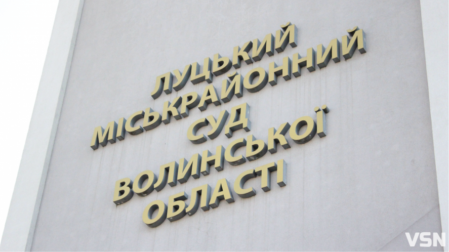 У Луцьку чоловіка засудили до 5 років ув’язнення за крадіжку телефону